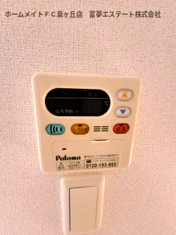 アビタシオン　シャンゼリゼの設備