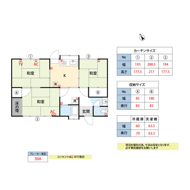 久留米市国分町の一戸建ての間取り