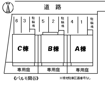 【区画図】 | パルモ関谷
