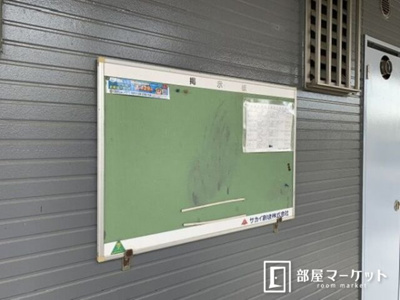 【その他共用部分】 | ソレイユハイヅ