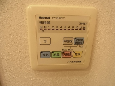 【設備】 | グランドタワー三宮