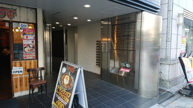 日宝九段下ビルのエントランス