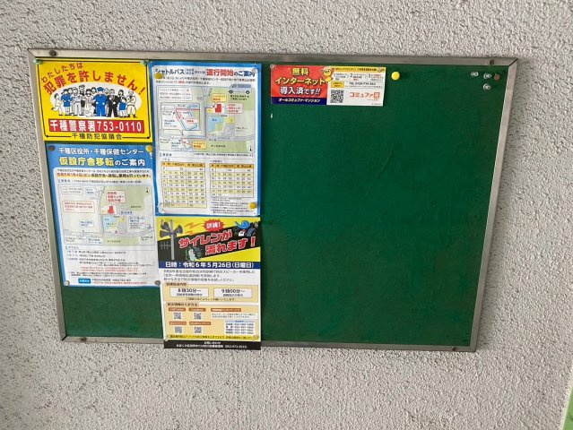 酒井ビルのその他共用部分|酒井ビル