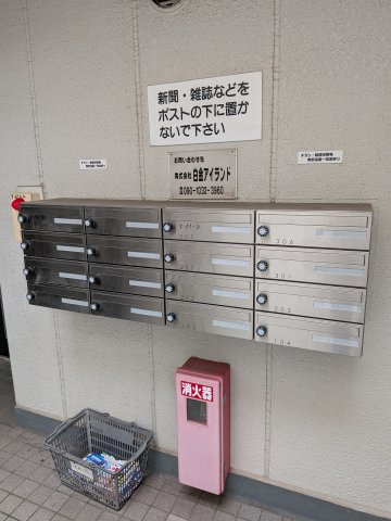 【その他共用部分】 | 小栗原ハイツ | 集合ポストです