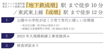 【その他】 | ラレーブ光が丘公園一棟