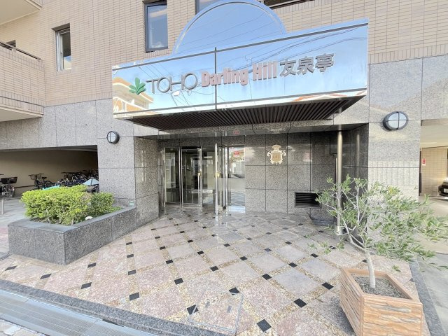 東峰マンションダーリングヒル友泉亭のエントランス