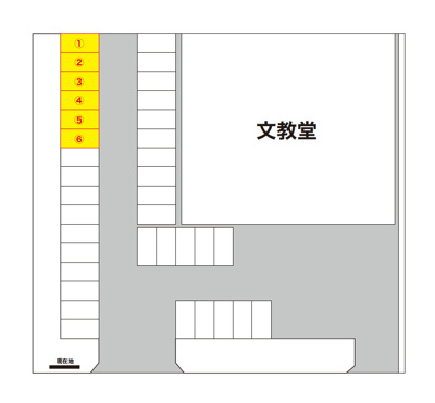 【区画図】 | 小倉いちょう大通り駐車場 | 文教堂書店様の奥の6台分が月極駐車場として貸し出されます