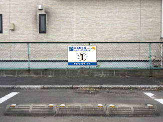 【外観】 | 文教堂書店様の駐車場と月極駐車場を識別する看板が設置されます