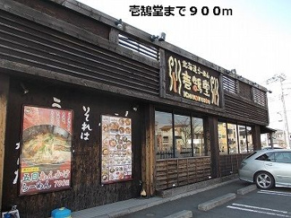 【周辺】