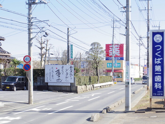 ライトハウス ⅠⅡの周辺|ドラッグストア 徒歩2分