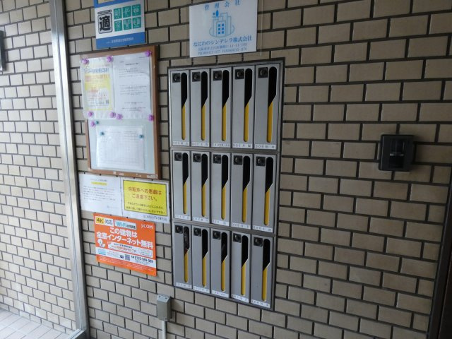 【その他共用部分】 | ハイツミノル