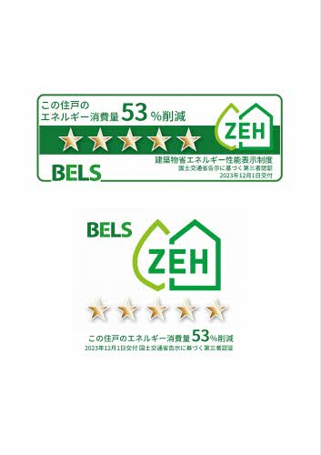 Ｂｅｒｅｏ　Ｐｌａｉｓａｎｔの省エネ性能ラベル