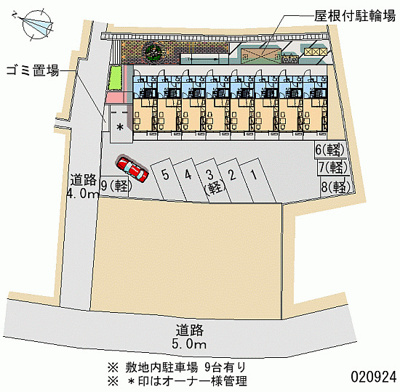【駐車場】 | 三原３丁目