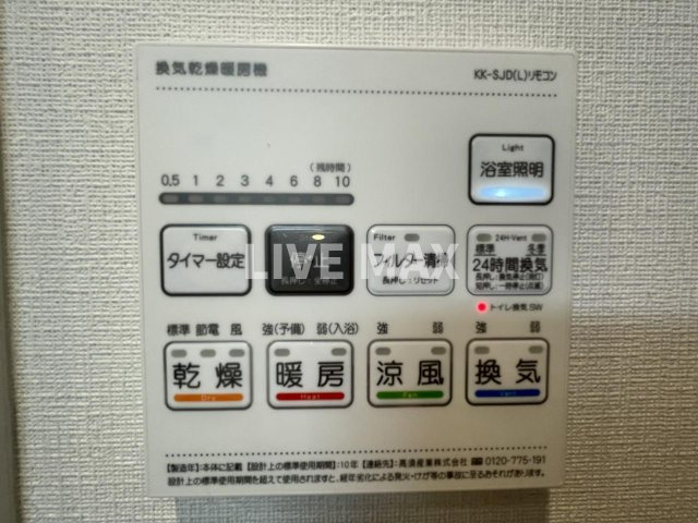 【設備】グランドール京都 