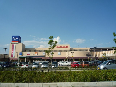 アリオ橋本まで1100ｍ