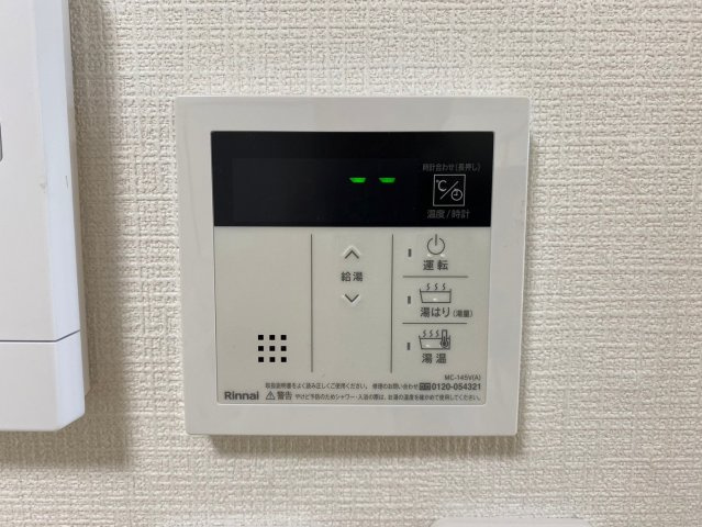 グリーンコーポ東一社A棟の発電・温水設備|【給湯システム操作リモコン】
ボタン1つでお湯張り、温度調節ができます！
