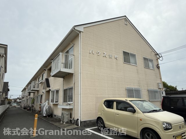 ハウス新町