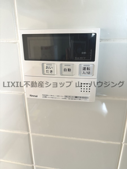 【設備】 | コスモ大宮 | キッチンの給湯器リモコン１