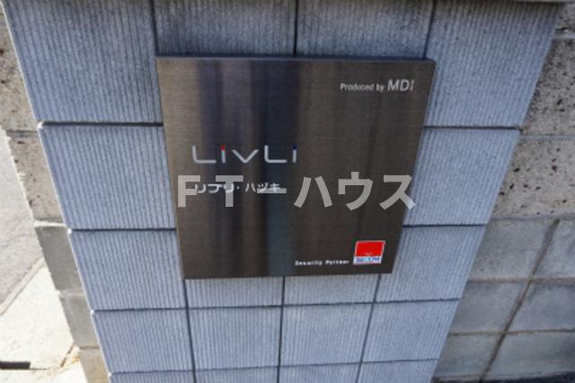 リブリ・ハヅキのその他