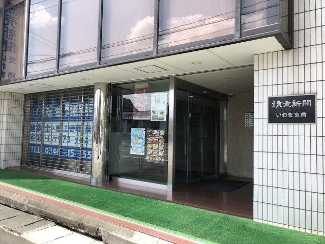 吉田第一ビルのエントランス