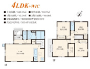 川越市福田の画像