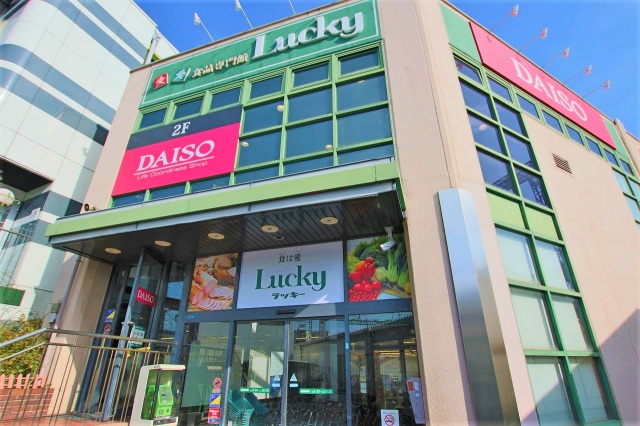 メゾン・ド・ソレイユの周辺|ラッキー長瀬店(スーパー)まで379m