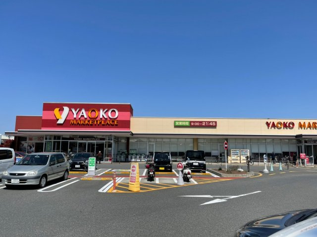 松戸市稔台新築戸建【和名ヶ谷小学校：5分】の周辺|ヤオコーまで220ｍ