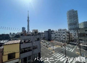 【展望】 | ダイアパレス京島