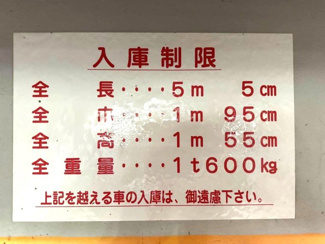 【その他】 | ロコ・スカイパーク駐車場