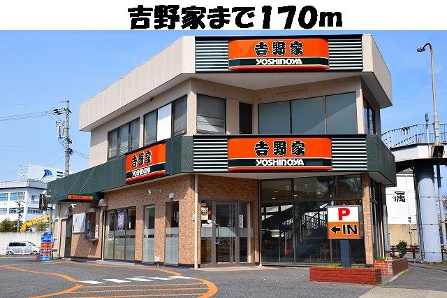 ラシュレの周辺|吉野家まで170m