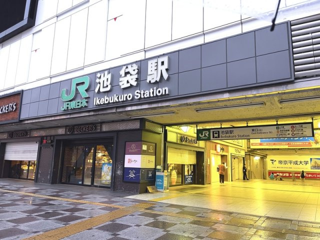 レピュア池袋の周辺|池袋駅