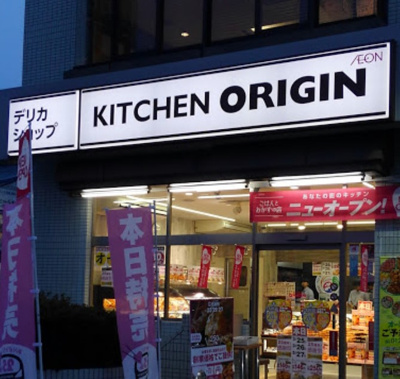 【周辺】 | ラ・カーサ・ミア　※4/30退去 | キッチンオリジン 小竹向原店まで451ｍ