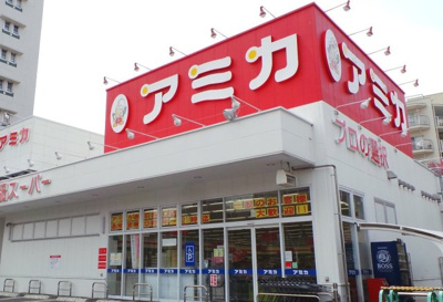 【周辺】 | ピコテ赤羽　13778 | アミカ赤羽西口店まで221ｍ