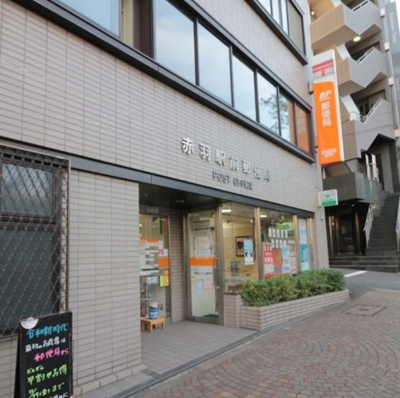 【周辺】 | ピコテ赤羽　13778 | 赤羽駅前郵便局まで340ｍ