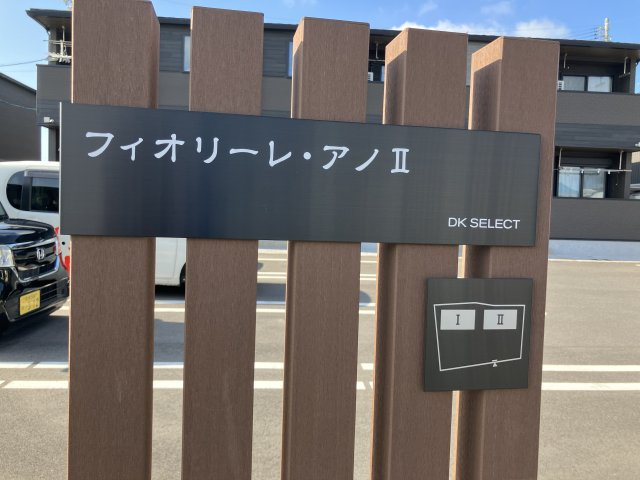 フィオリーレ・アノ　Ⅱのその他