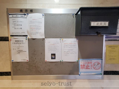 【その他共用部分】 | チュリス上安駅前