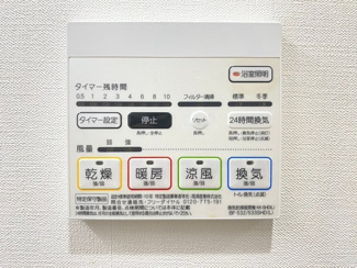 【設備】 | ルセリア豊中
