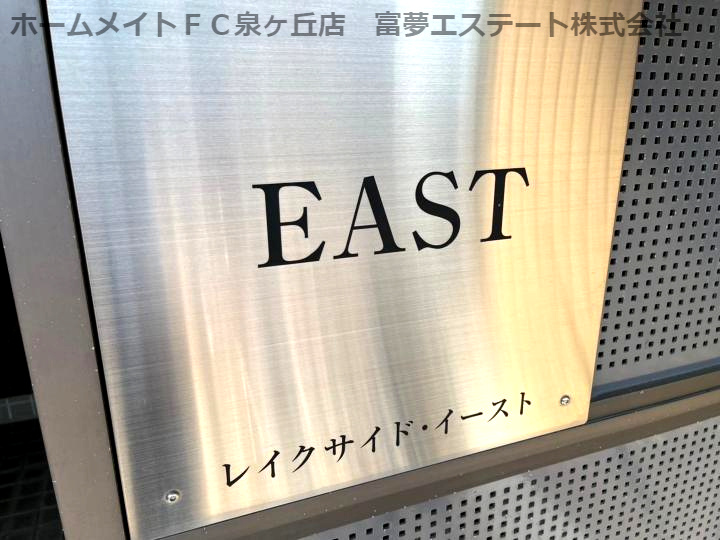 レイクサイド・イースト・ウエストのエントランス