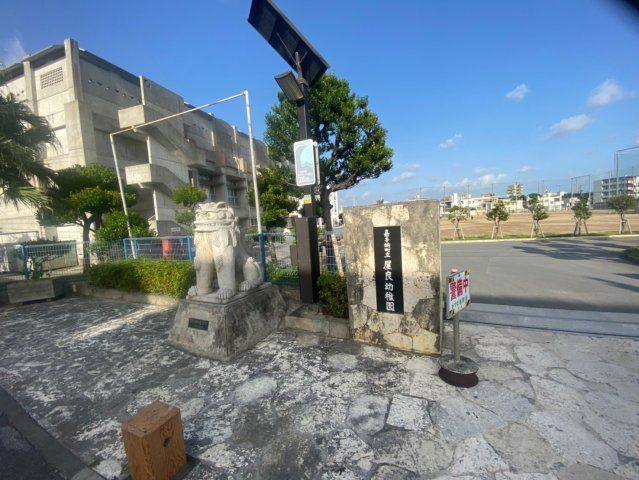 リーブルガーデン嘉手納町嘉手納　2号棟の周辺|屋良小学校