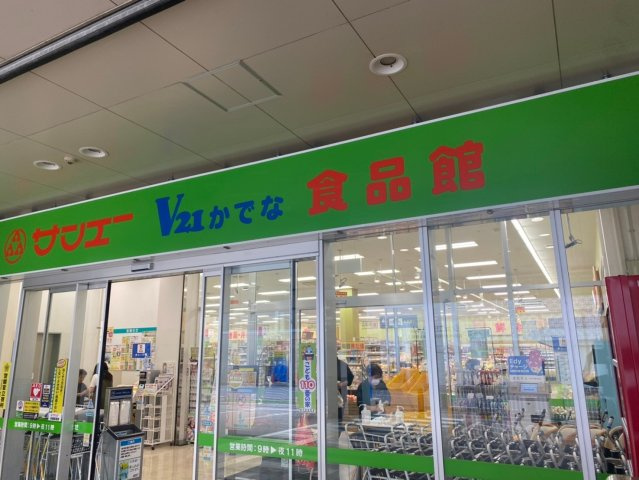 リーブルガーデン嘉手納町嘉手納　3号棟の周辺|サンエー