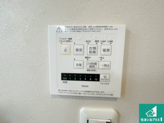 神戸市須磨区多井畑東町　未入居の冷暖房・空調設備|浴室暖房乾燥機リモコン！浴室暖房・衣類乾燥・涼風・浴室換気、お風呂を快適・便利にする機能付き！暮らしに役立つ多彩な機能で一年中活躍します！
