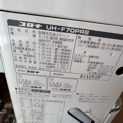 室蘭市柏木町21-12戸建の設備