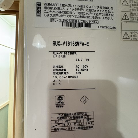 室蘭市柏木町21-12戸建の設備