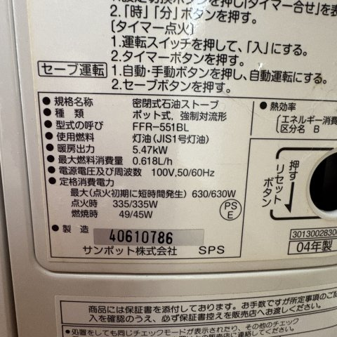 室蘭市柏木町21-12戸建の設備