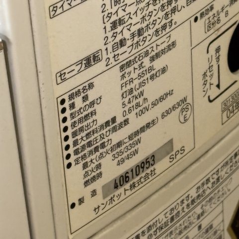 室蘭市柏木町21-12戸建の設備