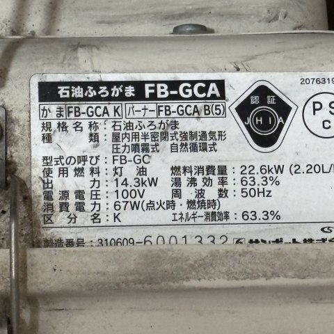 室蘭市柏木町21-12戸建の設備