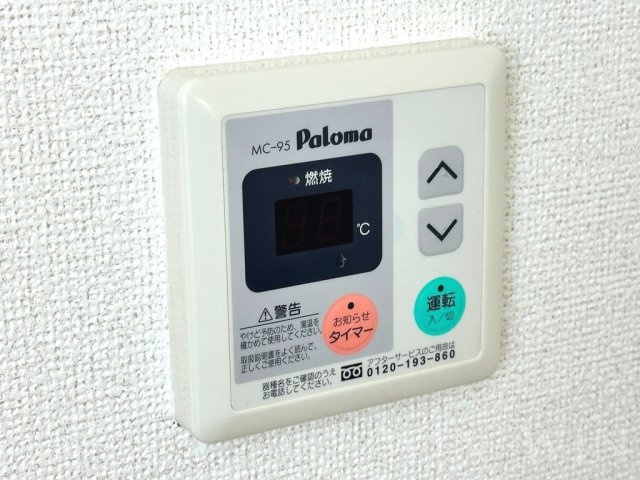 プリムローズの設備