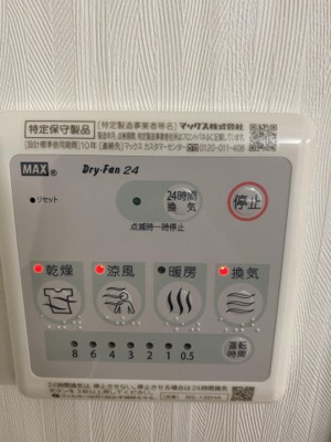 【設備】 | THE TERRAce 若久 | 別号室の写真になります。現況優先。