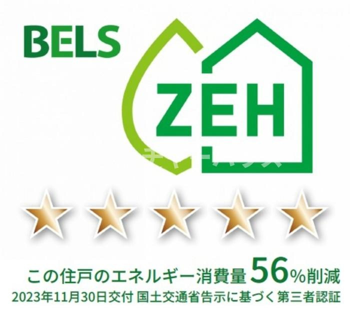 マルメンテの省エネ性能ラベル
