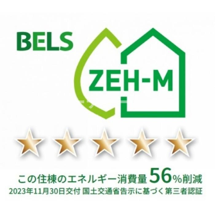 マルメンテの省エネ性能ラベル